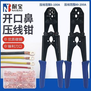 Otut Cold-Pressed Terminal Crimping Pliers 5-200A Copper Nose Crimping Anderson Crimping Pliers Suitable for All Sizes