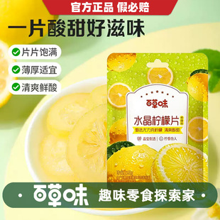 �ٲ�ζˮ������Ƭ65g���ʸɼ�ʳ��ʳˮ���ɳԙ���Ƭ�ݲ�ˮ�ȸ�