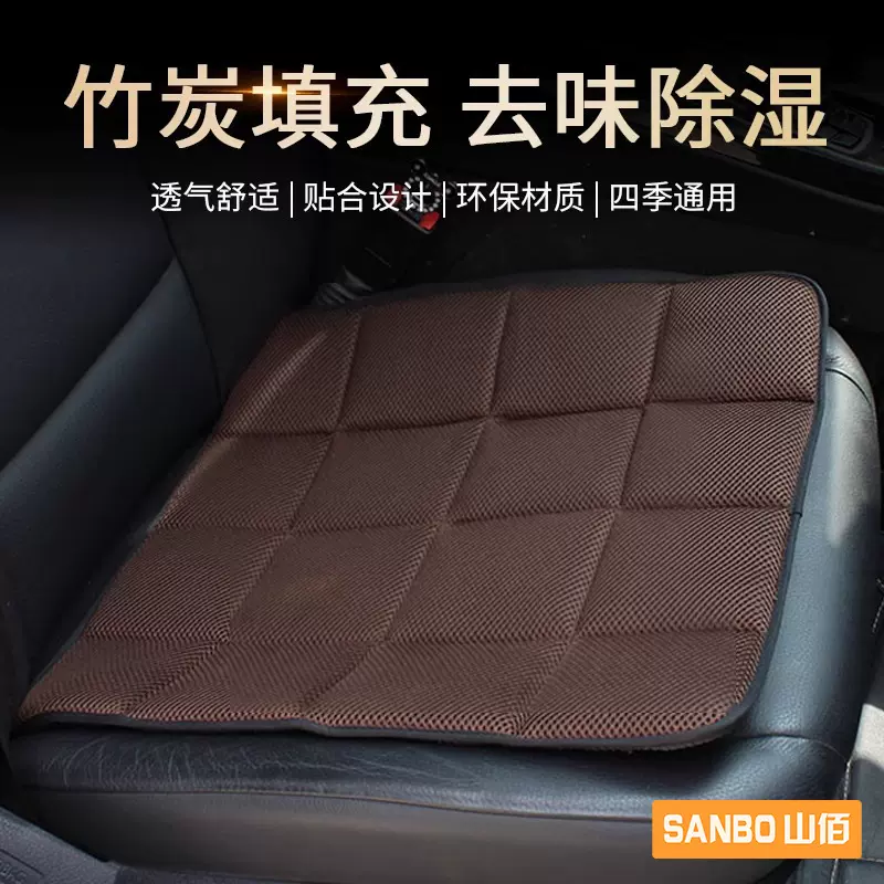 汽车竹炭坐垫办公室电脑椅坐垫防滑透气除味碳吸湿网眼布车用座垫