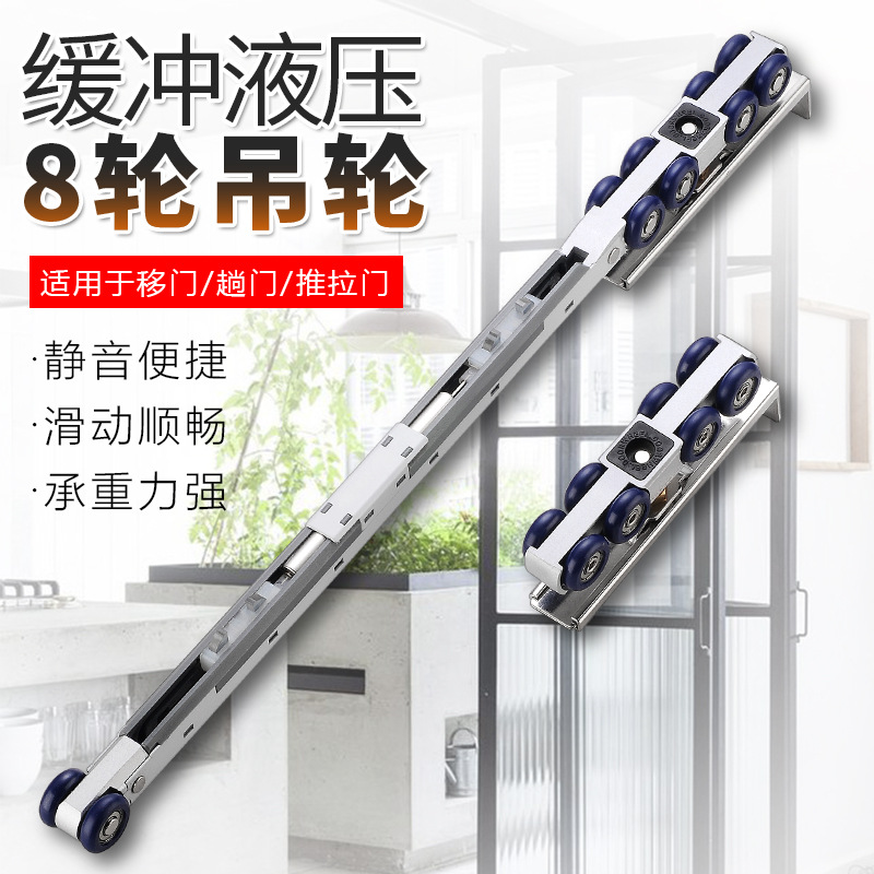 推拉门缓冲阻尼器吊轮卫生间平移吊门液压滑轮玻璃门移门木门吊滑
