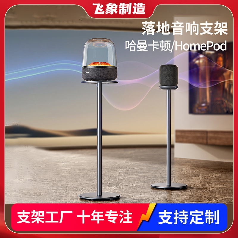适配于哈曼卡顿音响支架琉璃3/4水晶4/5代桌面音箱放置架减震底座|undefined
