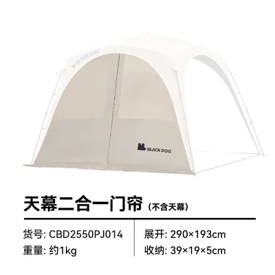 and Rainproof Dome Awning, Avtomobil yan çətirləri - two-in-one-door-curtain-beige-300300220