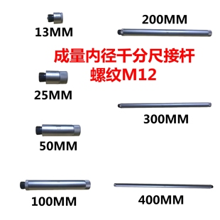 J8050631505 Probe Differential 5-Head Connector Rod 10 Inner Diameter Micrometer G3