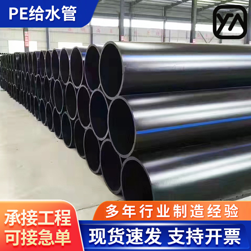 PE给水管直埋自来水管农田灌溉用水HDPE塑料给水管pe地埋抗压