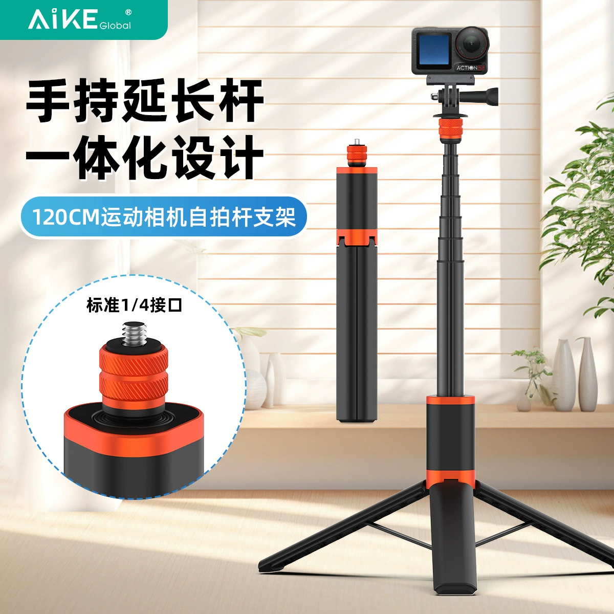 DJI, tripod, sports handheld camera, small telescopic tubing
