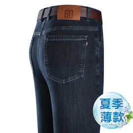 春夏季薄款牛仔裤男冰丝棉弹力直筒裤中年爸爸高腰宽松男裤
