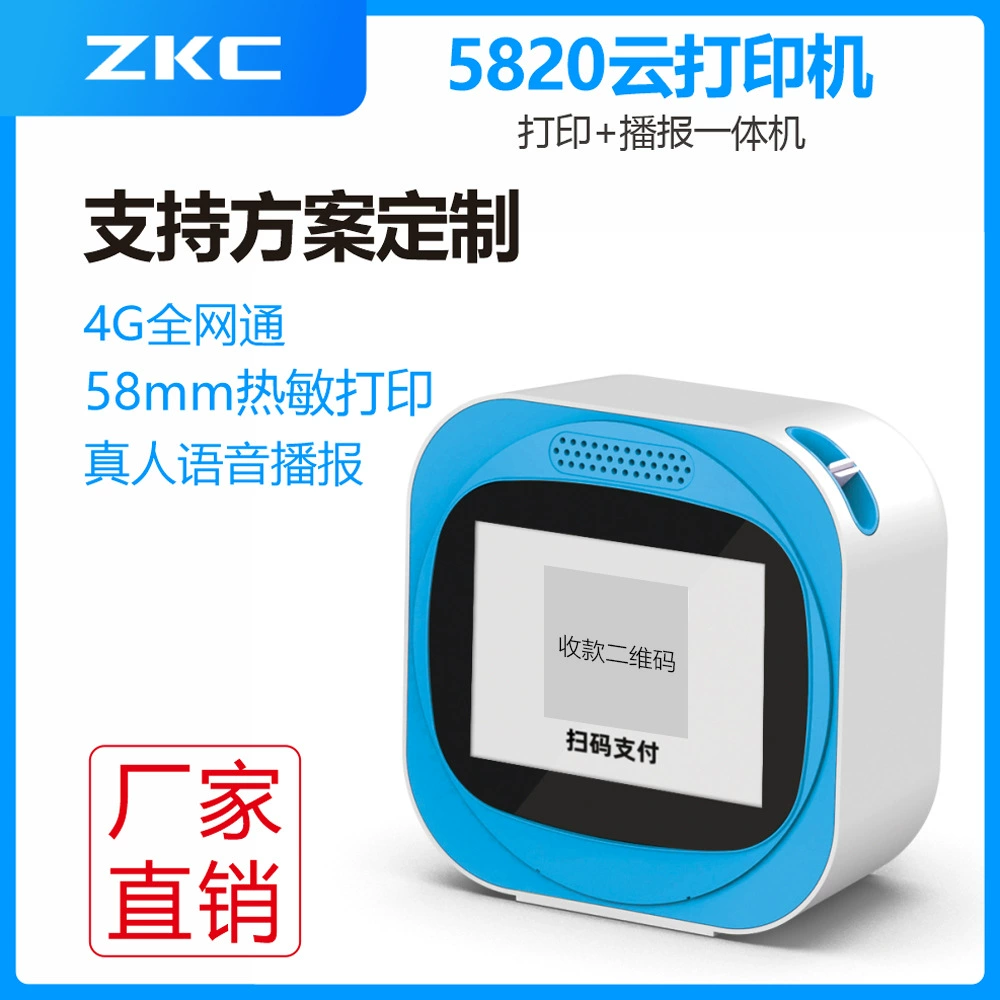 4G Cloud Printer Термобумага Портативный счет с экраном дисплея 58 мм динамик Поддержка вещания вторичное развитие