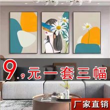 新款客厅装饰画现代北欧简约风格沙发背景墙壁画卧室餐厅三联挂画
