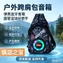 跨境男士斜挎代发音箱
