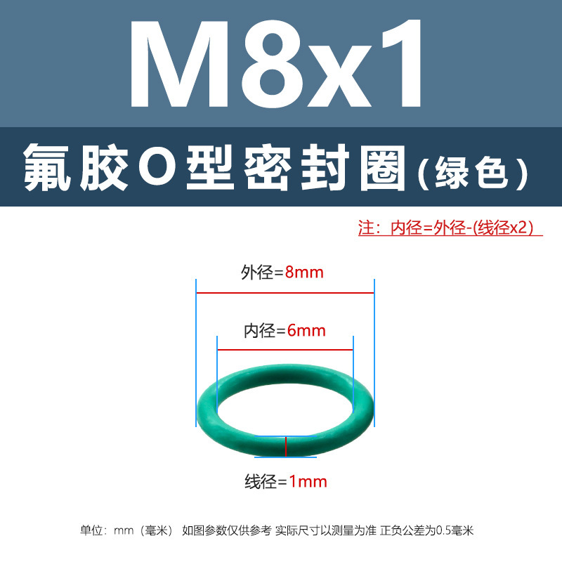 亿锢绿色氟胶o型密封圈机械垫圈工业软防水耐磨耐高温FKM氟橡胶圈