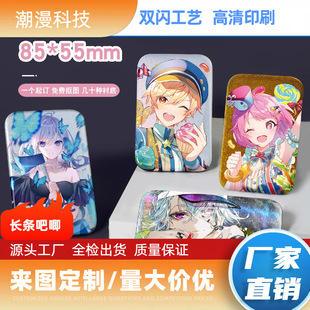 85X55mm�p�W�L�l��������¹��Ӷ���Ԫ�ٹȄ���������߅�p�W���