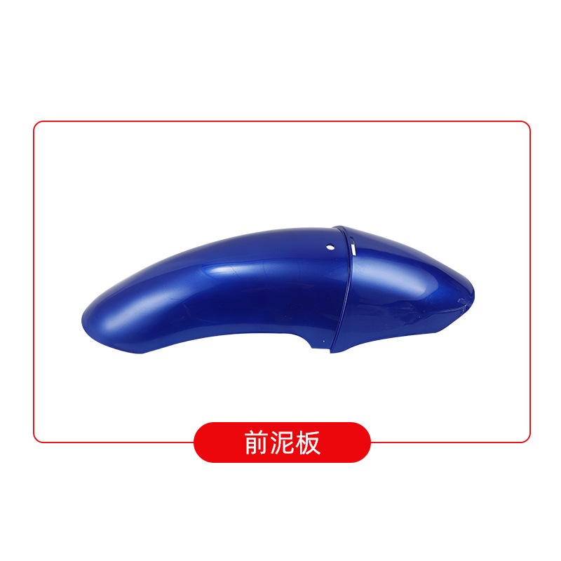 Electric Vehicle Accessories: Diàndòngchē Electric vehicle fender - front-fender