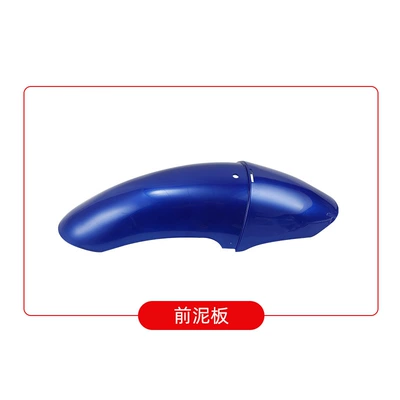 Car Wheels, Charger Fenders, Electric vehicle fender - front-mud-plate