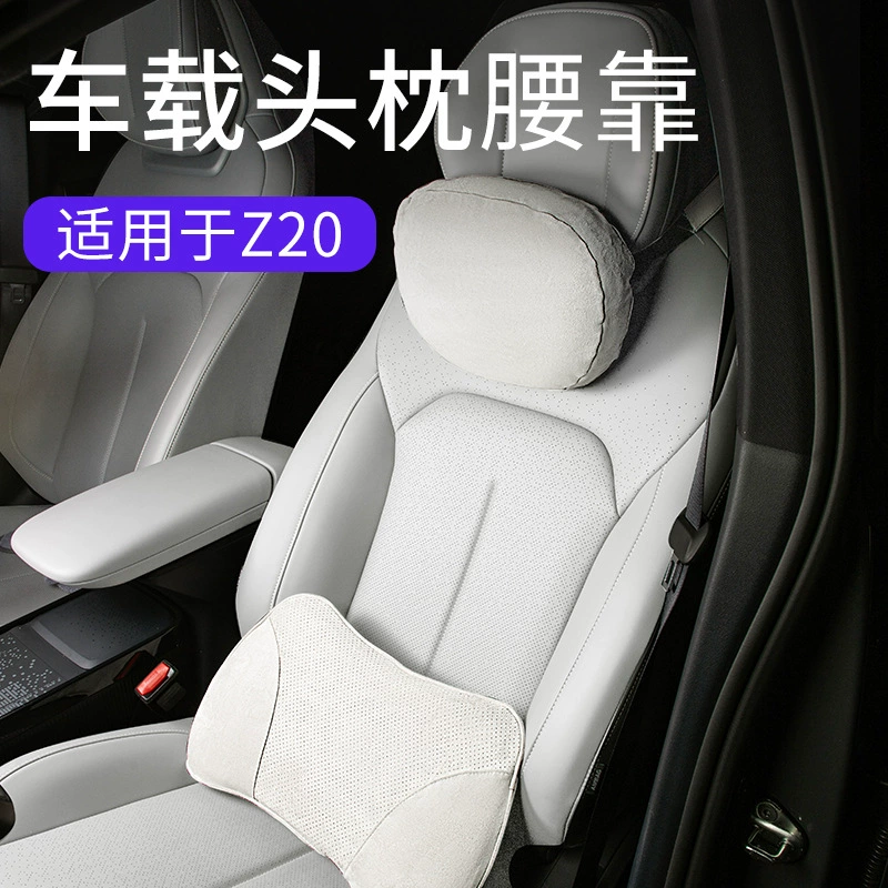 Подходит для Lynk & Co Z20, специальная автомобильная подушка для поясницы, автомобильный подголовник, подушка для шеи, необходима для путешествий на дальние расстояния, новые автомобильные аксессуары.
