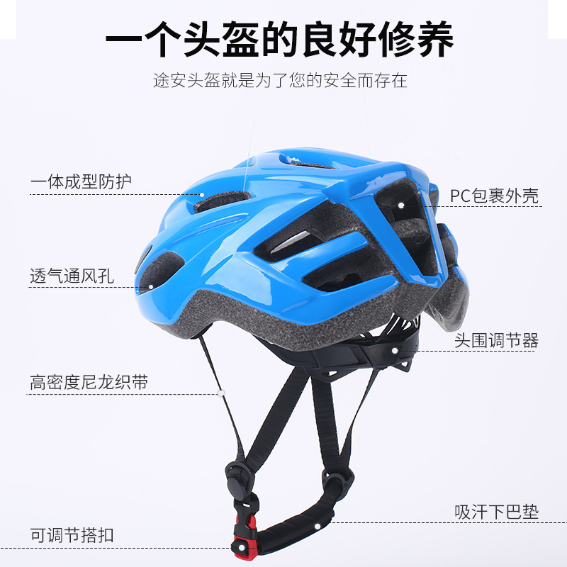 自転車ヘルメットpc一体成型ライドヘルメット高速道路車男女成人ライドヘルメット自転車ヘルメット|undefined