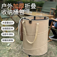 户外露营折叠垃圾桶加厚野餐牛津布园林带盖便携式烧烤落叶弹力桶