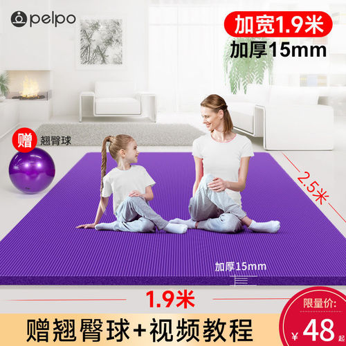 Yoga mat double extra large widened and thickened home floor mat large non-slip sound insulation and shock absorption for men and women