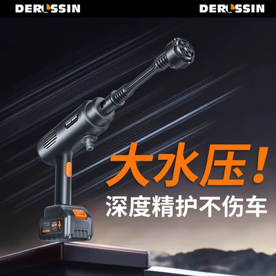 Car Wash Machine Household Portable | High pressure car wash water gun