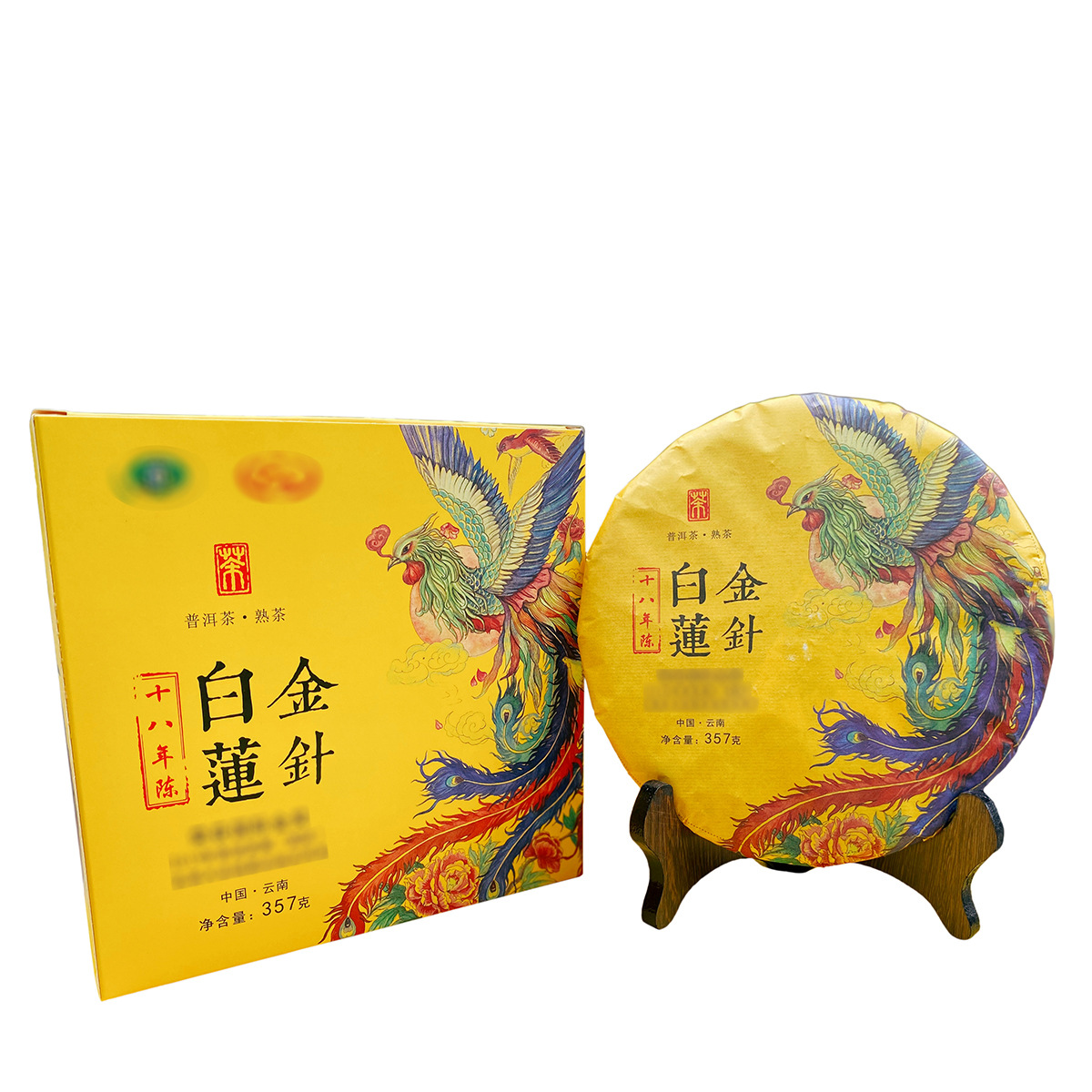 批发 普洱茶饼 金针白莲贡饼 18年陈 永德宫廷金芽熟茶 一件代发