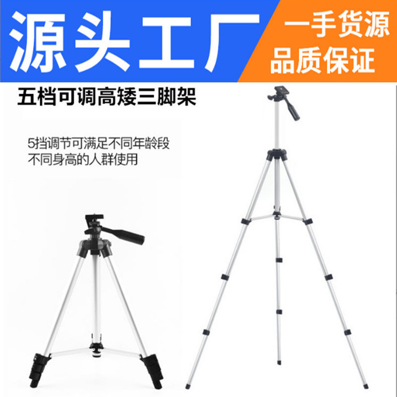 天文望远镜配件三脚架五档拉伸可调高矮相机可以收缩批发