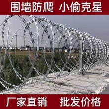 刀片刺绳防护网镀锌刺丝滚笼刺网带刺铁丝防盗防爬刺围墙防爬网