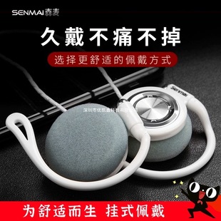 Senmai Ear-Mounted Sports Running Mobile Phone Computer Wired Headset Head-Mounted Ear-Hook Headphones Do Not Hurt the Ears for Men and Women