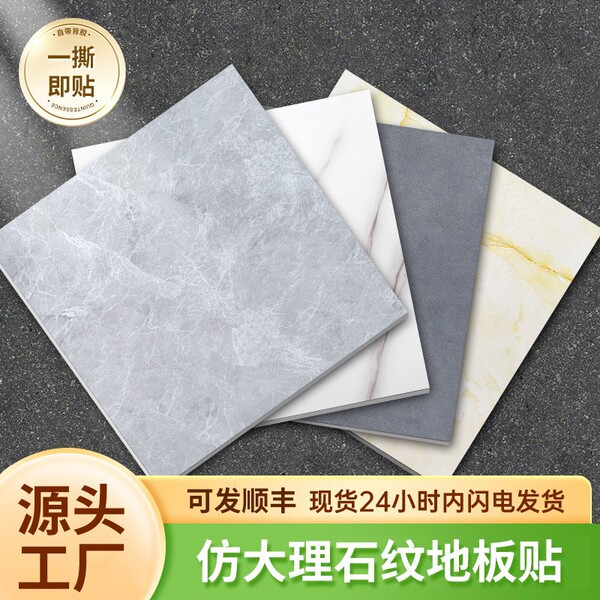 PVC floor leather stone plastic floor thickened wear-resistant…