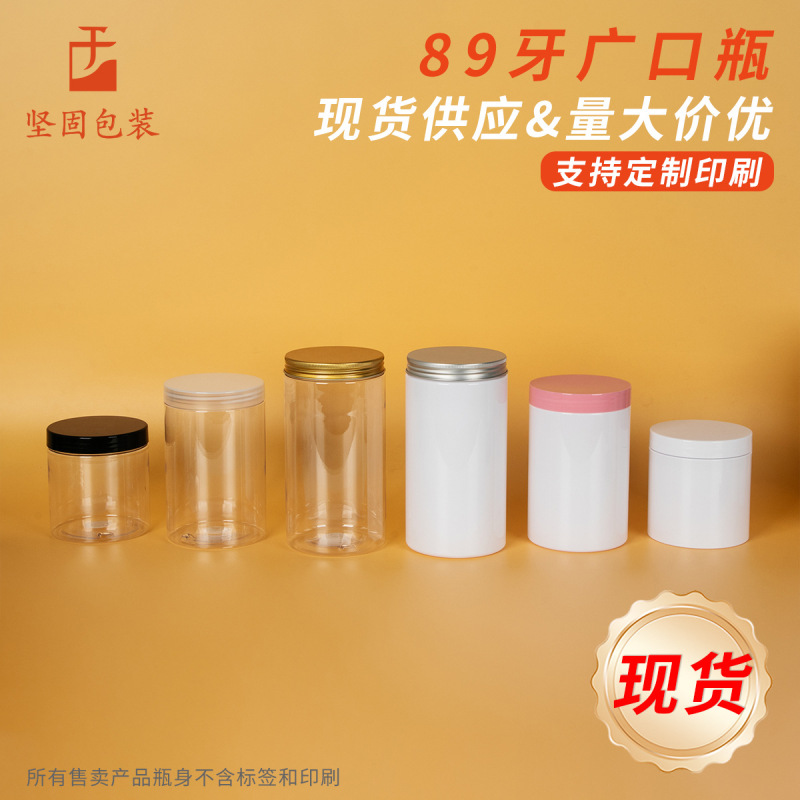 Factory Direct Sales Large Diameter 89-Thread Wide-Mouth Bottle 500ml Transparent Cream Dispensing Bottle Pet Sealed Jar Plastic Bottle