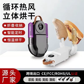 USB风扇;电子灭蚊器;烘鞋器干鞋器