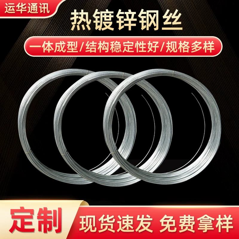 Горяч-погружение гальванизированная стальная проволока теплица виноград киви арбуз сарай стойки посадка хлопка упаковка низкоуглеродистой стали шелковая проволока