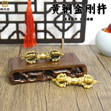 厂家批发黄铜金刚杵铜器工艺品仿古做旧桌面摆件黄铜收藏品
