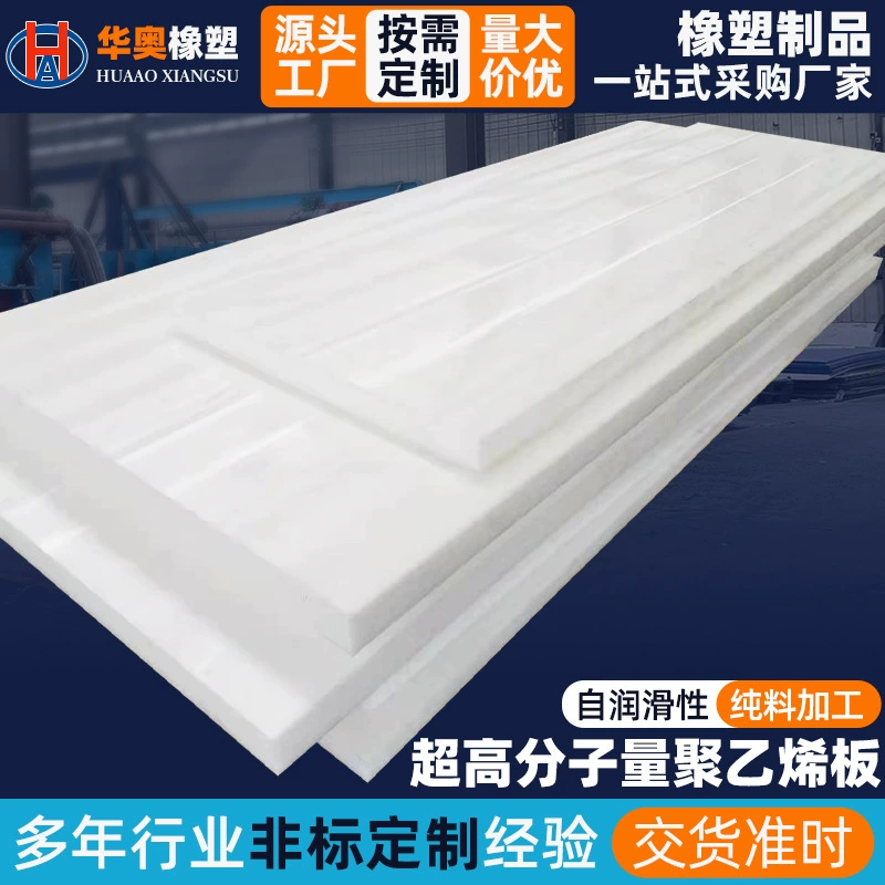 Плита из полиэтилена сверхвысокой молекулярной массы UPE, износостойкая и устойчивая к истиранию, термостойкая, высокоплотная, огнестойкая.