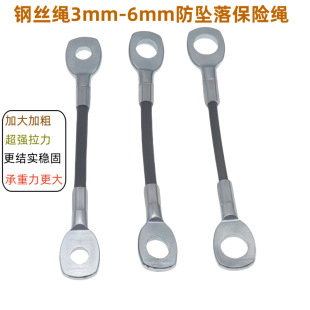 Steel Wire Safety Rope Anti-Fall Lamp Steel Wire E Hanging Rope Safety Rope Fisheye Terminal Nose Industrial and Mining Lamp Connection Accessories