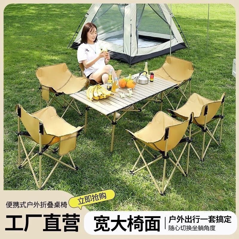 Outdoor Folding Table and Chair Set, Complete Camping Table and Chair Set, Egg Roll Table, Portable Moon Chair, Barbecue Table, Picnic