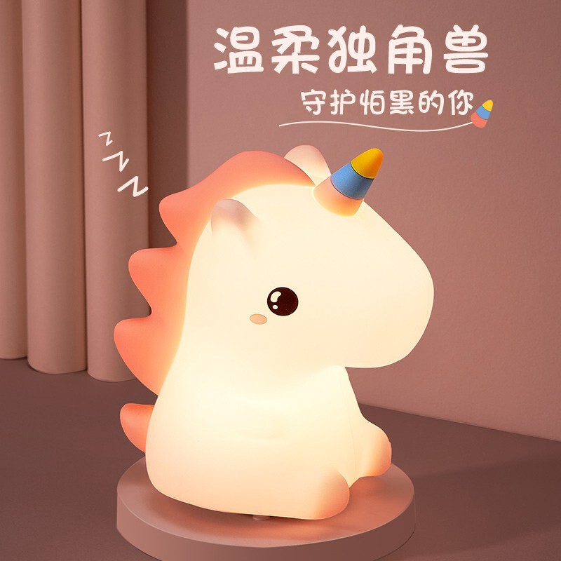 角兽硅胶小夜灯充电氛围送儿童生日礼物同学室友闺蜜毕业礼|undefined
