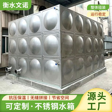 食品级不锈钢水箱楼顶大型饮用水储水箱恒温304不锈钢保温水箱