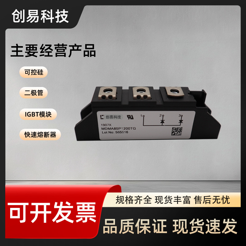 全新MDMA85P1200TG MDMA85P1600TG MDMA85P1800TG MDNA85P2200TG