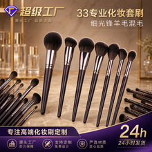 雅斯娜新款33支高端化妆刷套装动物毛散粉腮红眼影遮瑕全套化妆刷