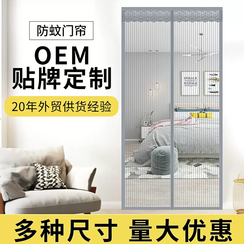 防蚊门帘免打孔磁性门帘家用卧室纱门新款金刚网全磁条磁吸防蚊帘