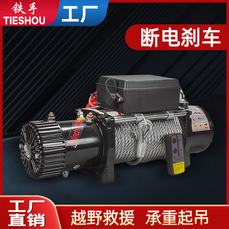 电动绞盘12v24v车载小型吊机越野汽车自救电动葫芦卷扬机脱困器