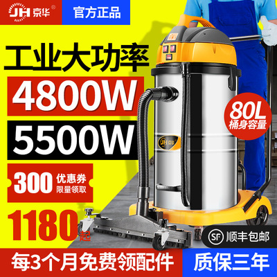 京華4800W-5500w工業吸塵器工廠車間粉塵強力吸塵機大型幹濕兩用