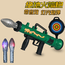 爆款儿童声光火箭筒玩具绝地火箭炮迫击炮可发射军事模型玩具批发