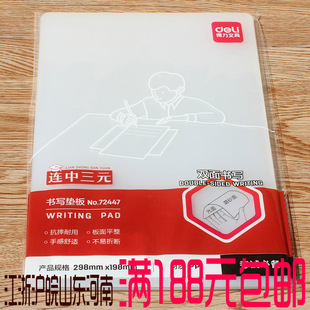 Deli 72447 exam pad large student office A4 transparent PP pad with three yuan new stationery