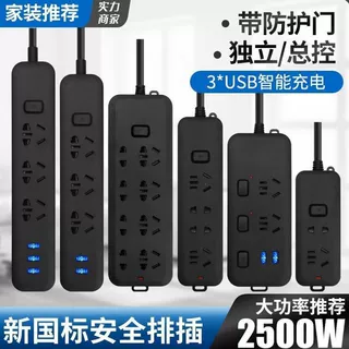 纯铜智能防雷款魔方插座多功能多孔位转换插头家用宿舍插排插加重