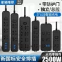 家用多孔多功能加重排插