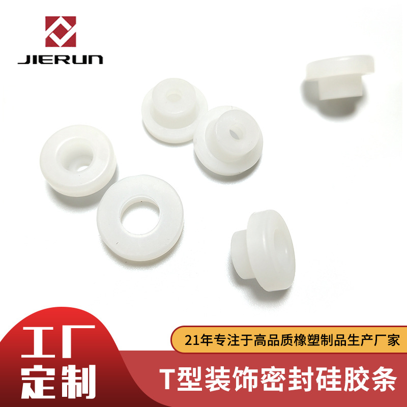 T型垫硅胶塞子 自动化设备孔塞 橡胶堵头防水塞胶堵头胶密封塞电