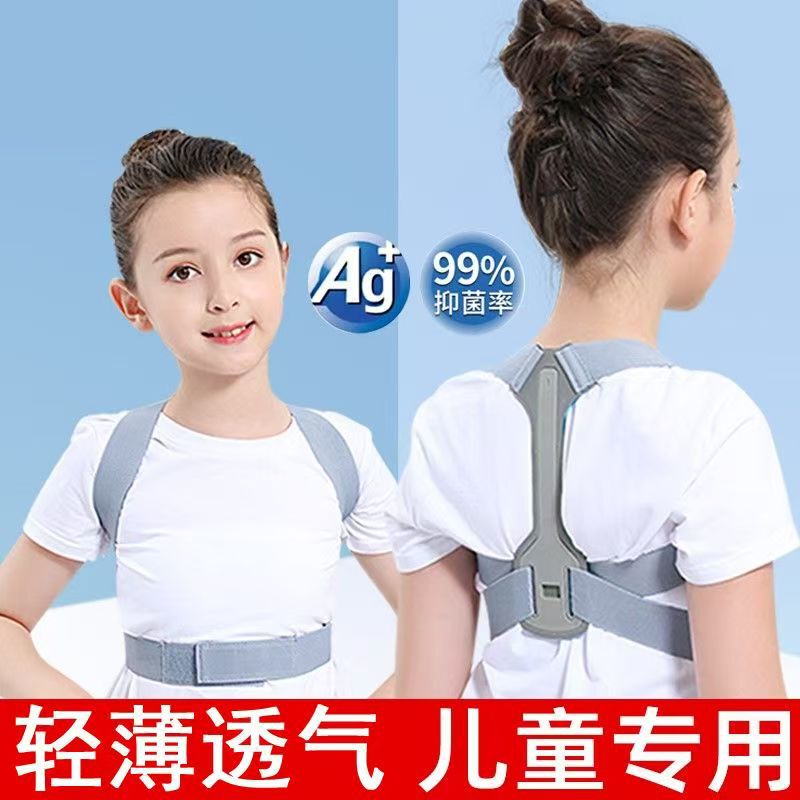 子供用の猫背矯正器、大人用の姿勢矯正用の目に見えない矯正ベルト、脊椎側弯症矯正ベルト、背筋矯正器具|undefined