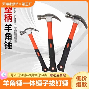 大号榔头羊角锤钉锤木工锒头钉锤手锤拔铁锤小号锤子迷你一体-阿里巴巴