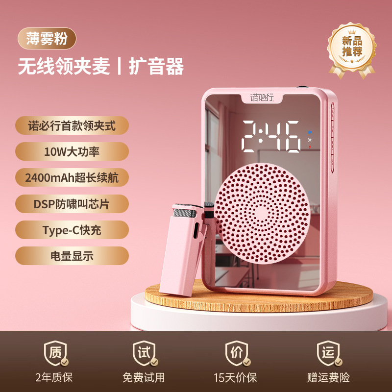 クロスボーダーH3ワイヤレスラベリアマイク、拡声器、ミラー時計、Bluetooth多機能、教師、ツアーガイド、ポータブル|undefined