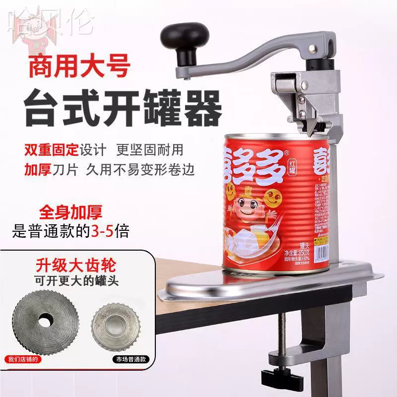 Настольная открывалка для консервных банок, открывалка для больших крышек, ресторанный жестяной большой открывалка для консервных банок, открывалка для бутылок, настольная вращающаяся открывалка для консервных банок